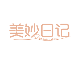 美妙日记 MEIMIAO DIARY 第30类小食配料商标图样