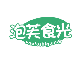 泡芙食光 第30类小食配料商标图样