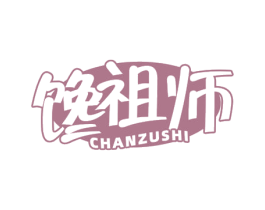 馋祖师 第29类食品商标图样