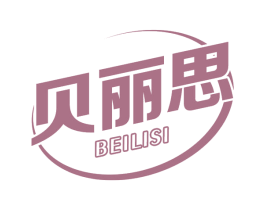贝丽思 第29类食品商标图样