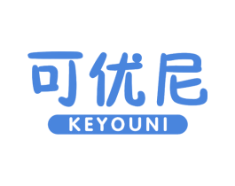 可优尼 第25类服装鞋帽商标图样