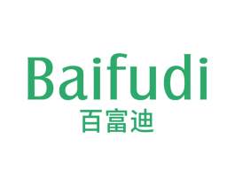 百富迪 第24类布料床单商标图样