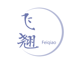 飞翘 第21类厨房洁具商标图样