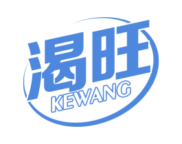 渴旺 第20类家具商标图样