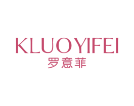 罗意菲 KLUOYIFEI 第18类皮革箱包商标图样