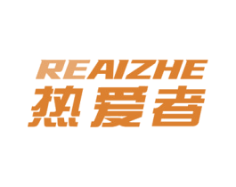 热爱者 第18类皮革箱包商标图样