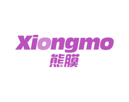 熊膜 第17类橡胶制品商标图样