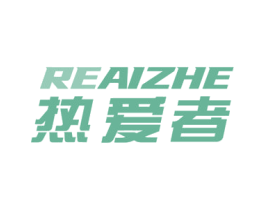 热爱者 第12类运输工具商标图样