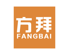 方拜 第11类家用电器商标图样