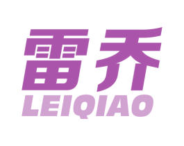 雷乔 第11类家用电器商标图样