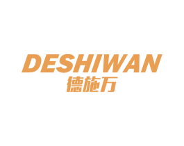 德施万 第9类科学仪器商标图样