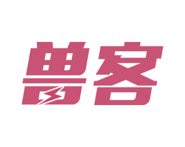 兽客 第9类科学仪器商标图样