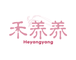 禾养养 第5类医药商标图样