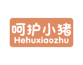 呵护小猪 第5类医药商标图样