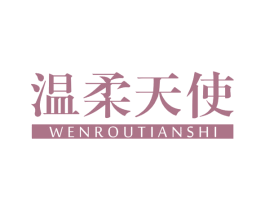 温柔天使 第5类医药商标图样