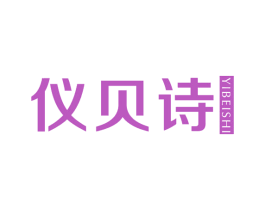 仪贝诗 第3类化妆品商标图样