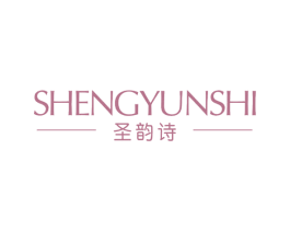 圣韵诗 第3类化妆品商标图样