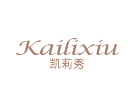 凯莉秀 第3类化妆品商标图样