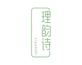 理韵诗 第3类化妆品商标图样