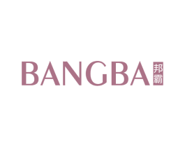 邦霸 第3类化妆品商标图样