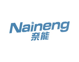 奈能 第3类化妆品商标图样