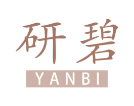 研碧 第3类化妆品商标图样