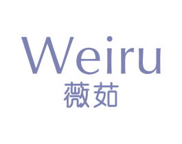 薇茹 第3类化妆品商标图样