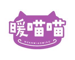 暖喵喵 第21类厨房洁具商标图样