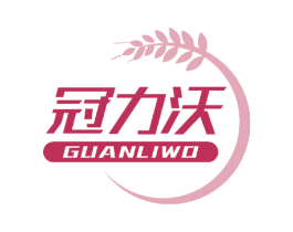 冠力沃 第1类化学原料商标图样