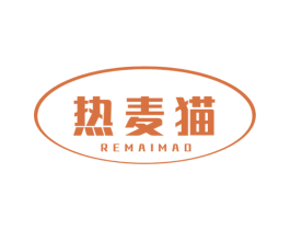 热麦猫 第43类餐饮酒店商标图样