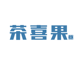 茶喜果 第43类餐饮酒店商标图样