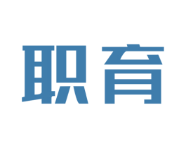 职育 第42类技术服务商标图样