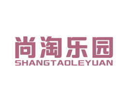 尚淘乐园 第41类教育娱乐商标图样