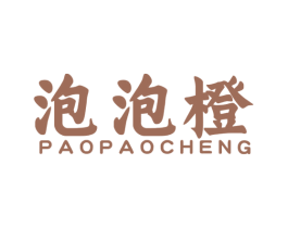 泡泡橙 第41类教育娱乐商标图样