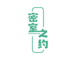 密室之约 第41类教育娱乐商标图样