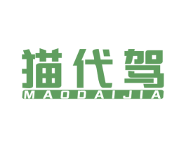 猫代驾 第39类运输旅行商标图样