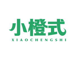 小橙式 第39类运输旅行商标图样