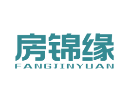 房锦缘 第36类金融物管商标图样