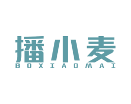 播小麦 第35类广告贸易商标图样