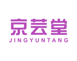 京芸堂 第35类广告贸易商标图样