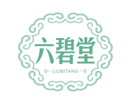 六碧堂 第35类广告贸易商标图样