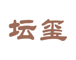 坛玺 第33类酒商标图样