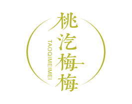 桃汽梅梅 第33类酒商标图样