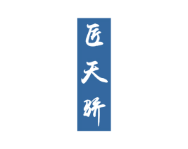 匠天骄 第33类酒商标图样