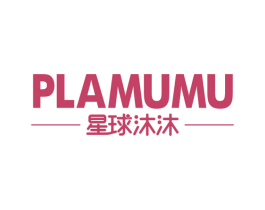 PLAMUMU 星球沐沐 第32类啤酒饮料商标图样