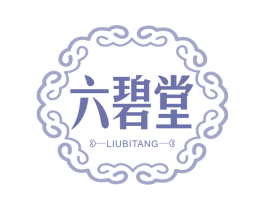 六碧堂 第32类啤酒饮料商标图样