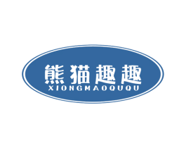 熊猫趣趣 第32类啤酒饮料商标图样
