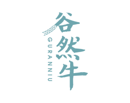 谷然牛 第32类啤酒饮料商标图样