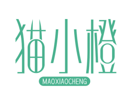 猫小橙 第32类啤酒饮料商标图样