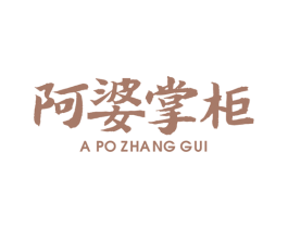 阿婆掌柜 第30类小食配料商标图样